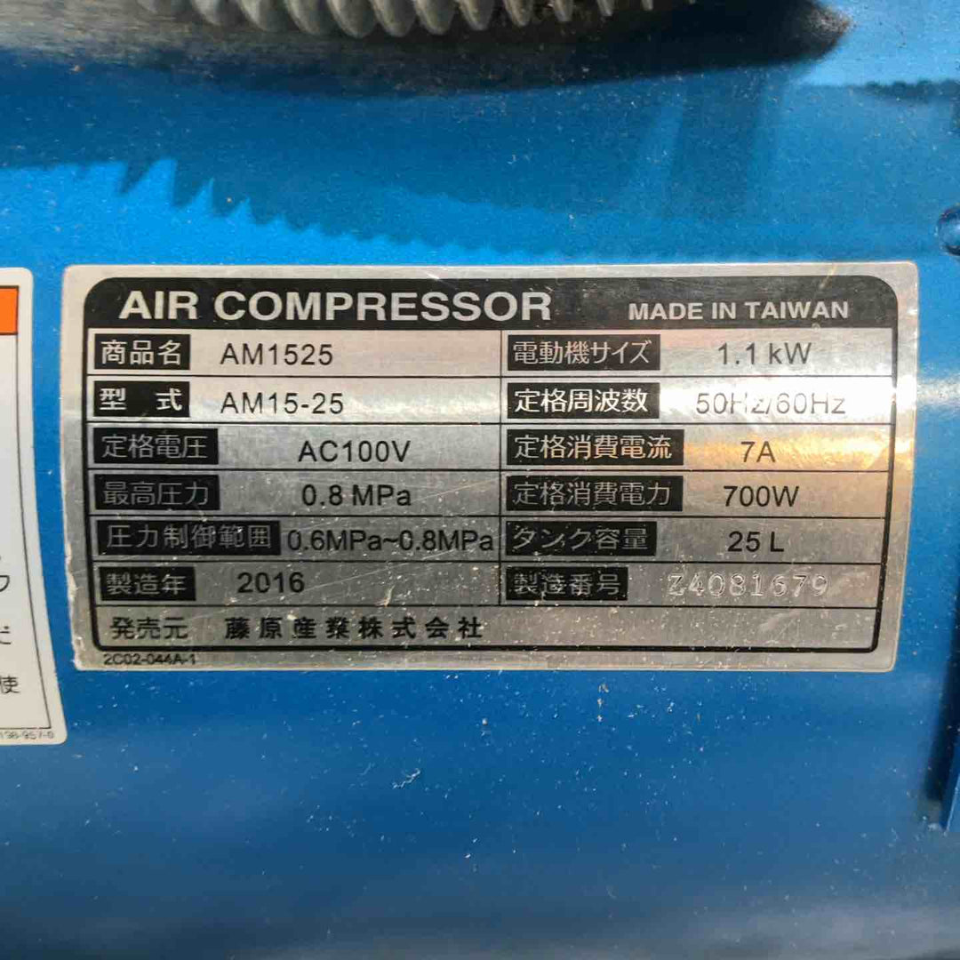 【店頭受取り限定】◇藤原産業 オイルレスエアコンプレッサー AM15-25【川口店】