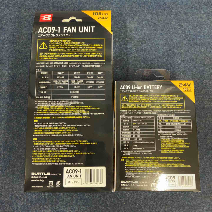 バートルファン＋バッテリセットAC09 AC09-1【八潮店】