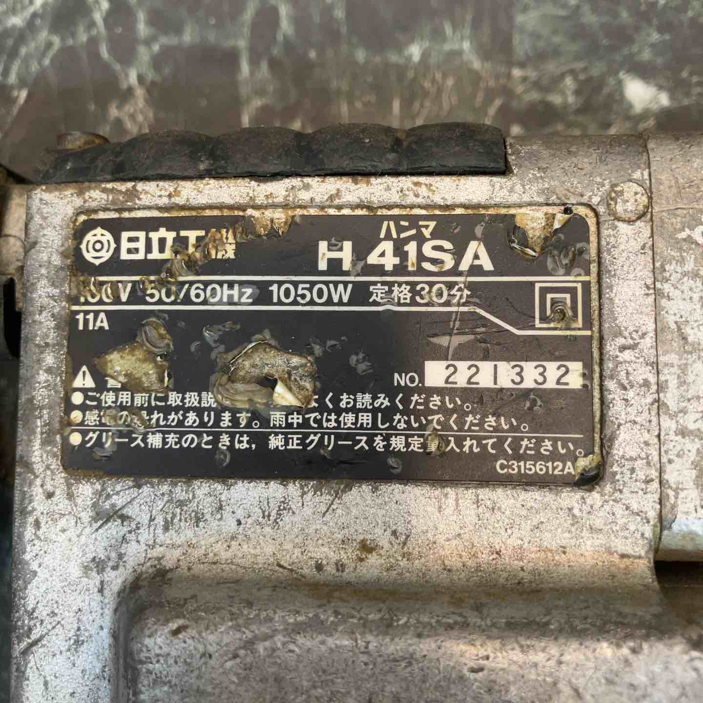 ☆ハイコーキ(HIKOKI ※旧:日立工機) 電動ハンマ H41SA【八潮店