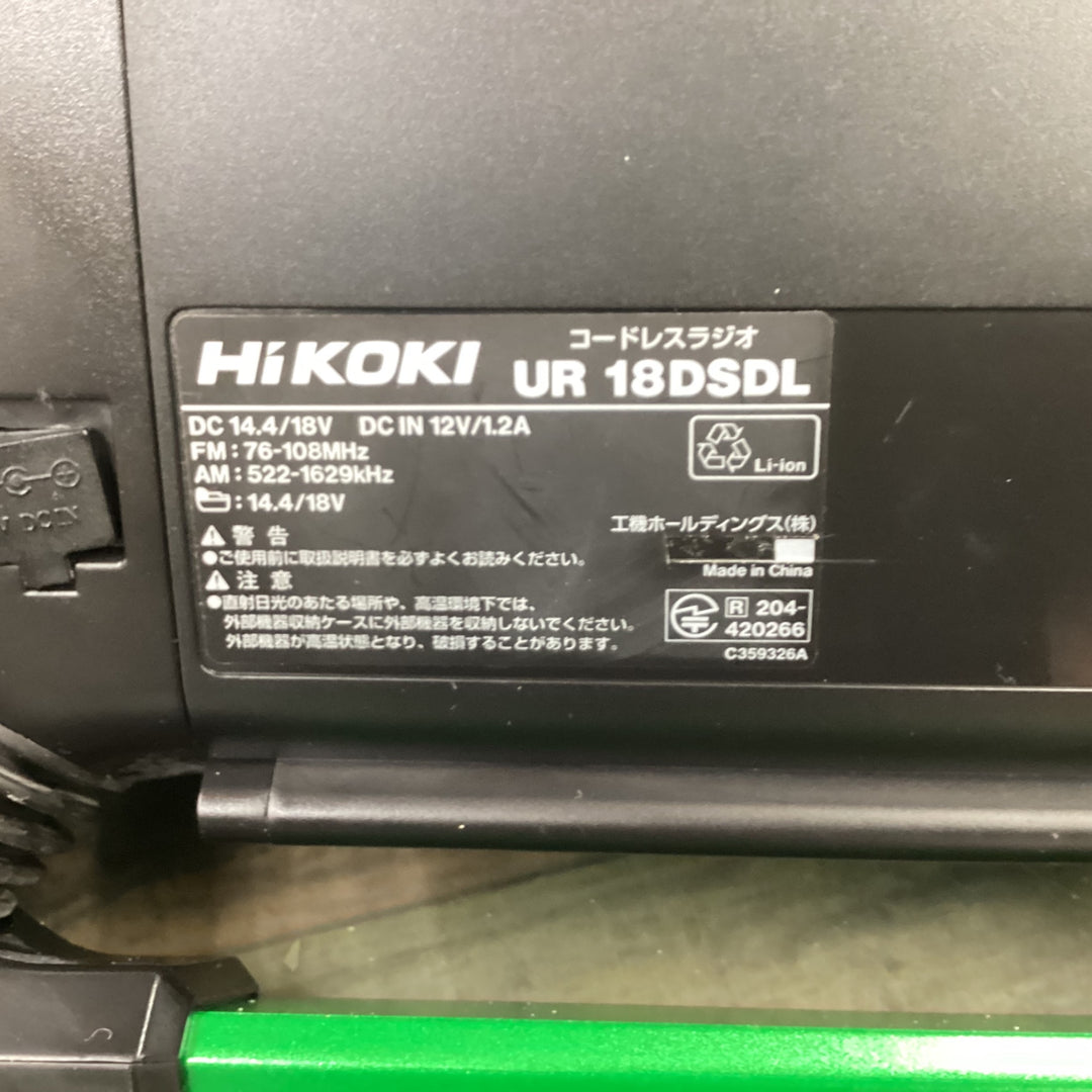 ハイコーキ(HIKOKI ※旧:日立工機) コードレスラジオ UR18DSDL(NN) 【東大和店】