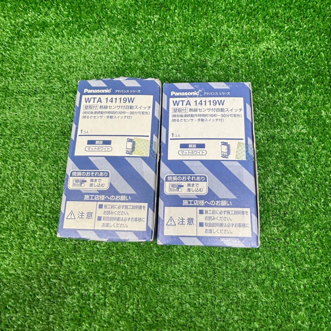 【未使用開封済み】パナソニック 熱線センサ付自動スイッチ親器 《かってにスイッチ》 壁取付 4線配線式 3A マットホワイト WTA14119W 2個【電材館越谷店】