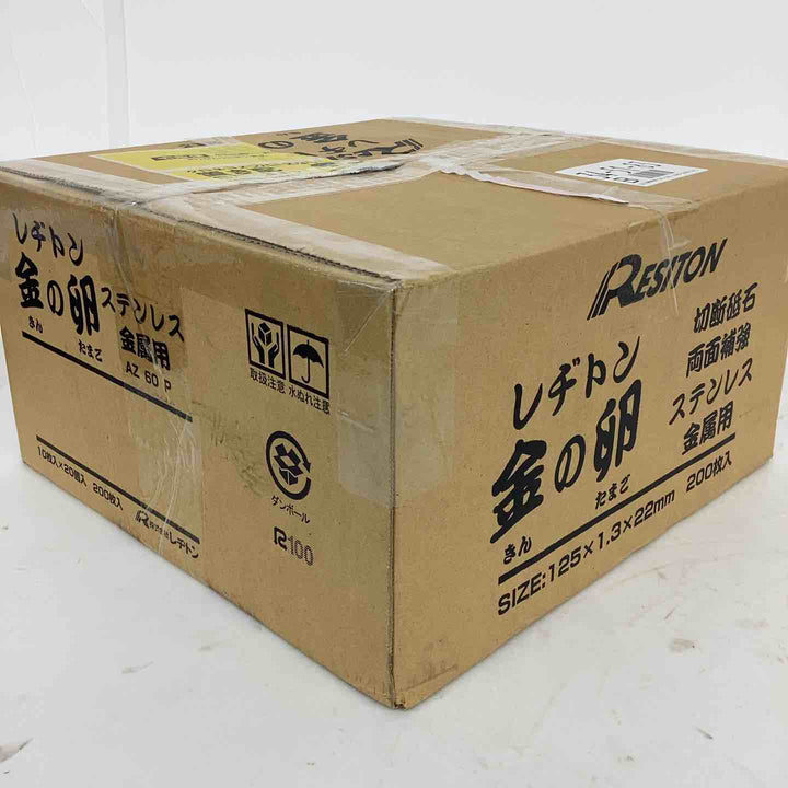 ◇レジトン金の卵 125mm×1.3×22mm　1箱 200枚（1箱10枚入り×20箱)【狭山】