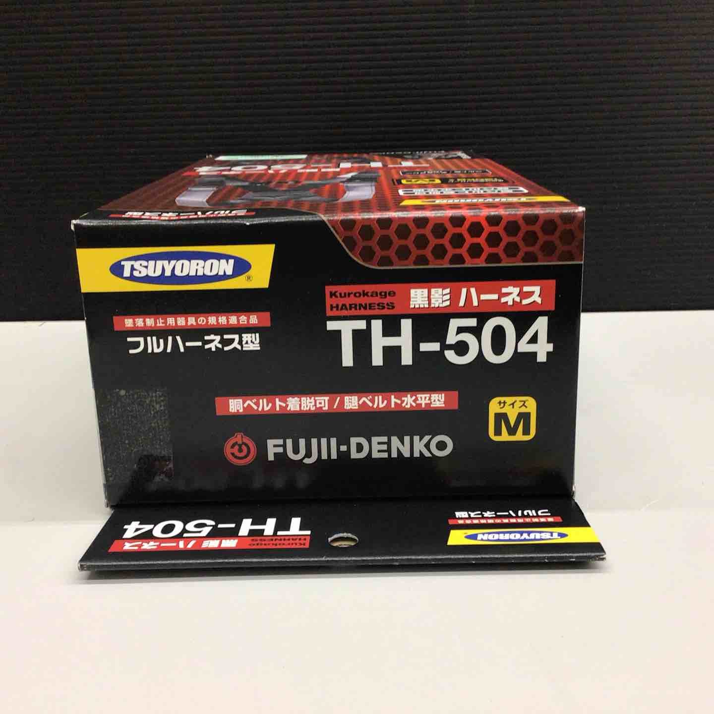 未使用品】藤井電工黒影ハーネスTH-504-OT-M【戸田店】 – アクトツール