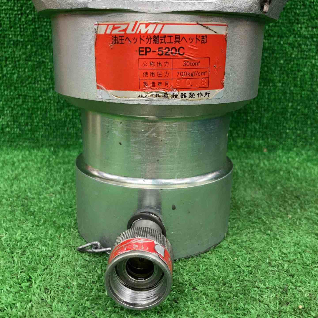 【店頭受取り限定】◇泉精器(IZUMI) 油圧圧縮工具 EP-520C【川崎店】