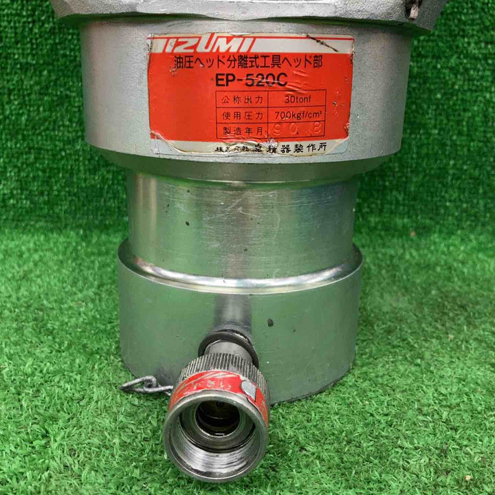 【店頭受取り限定】◇泉精器(IZUMI) 油圧圧縮工具 EP-520C【川崎店】
