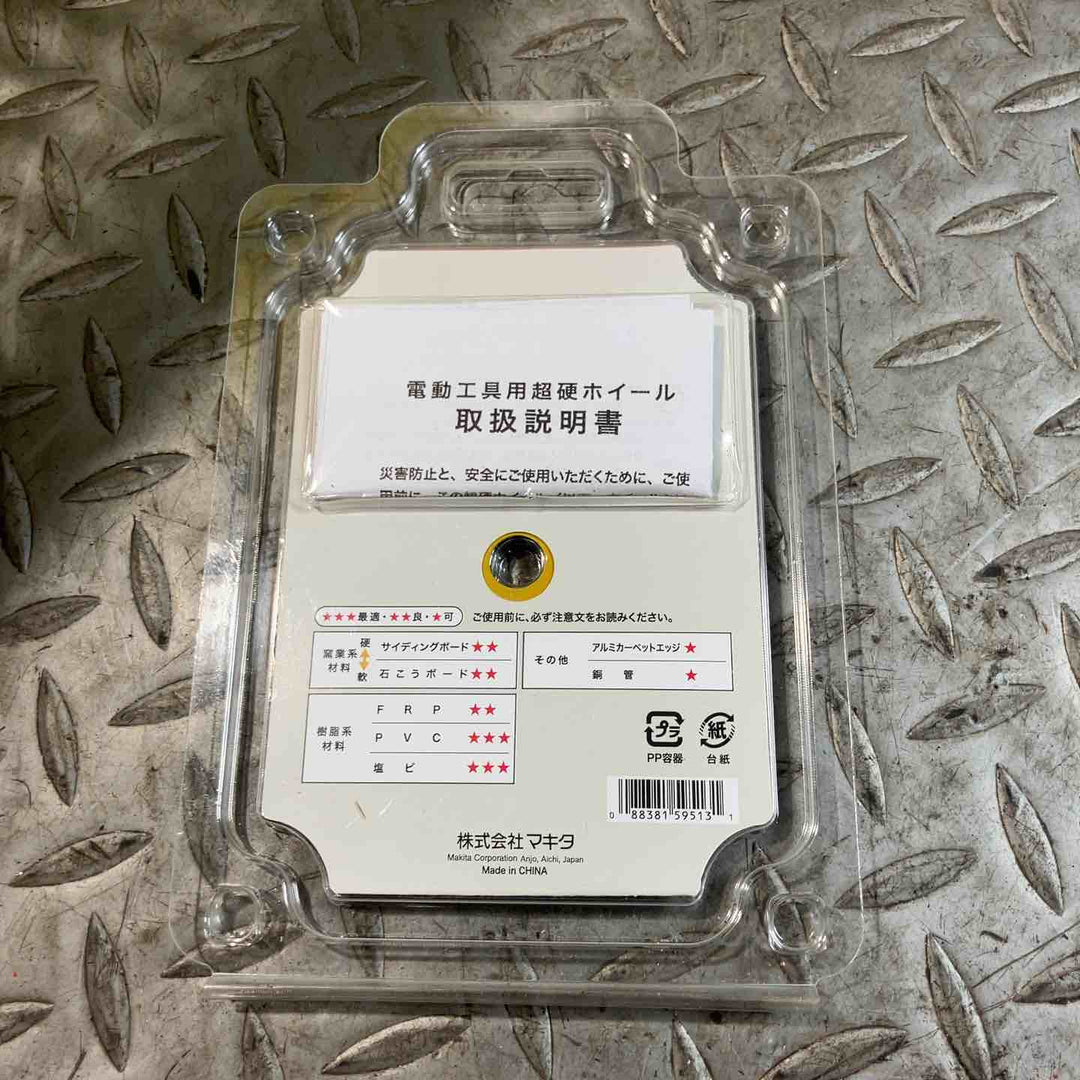 makita マキタ 塩ビ・FRP・石こうボード用ホイール 1枚入 A-74407　7個セット【草加店】
