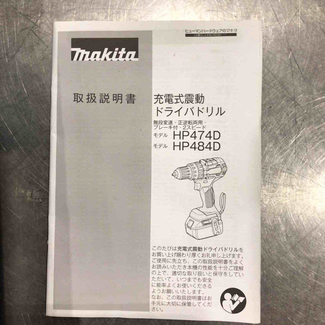 ★マキタ(makita) コードレス振動ドリルドライバー HP484DRGX【川口店】