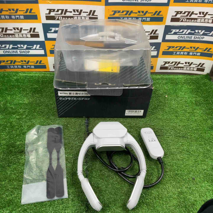 富士通ゼネラル ウェアラブルエアコン【草加店】