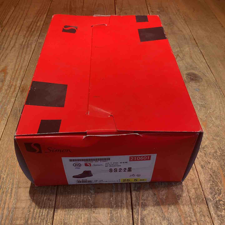 シモン 安全靴 編上靴 SS22黒 25.5cm(2528690) SS22-25.5 [その他]【所沢店】