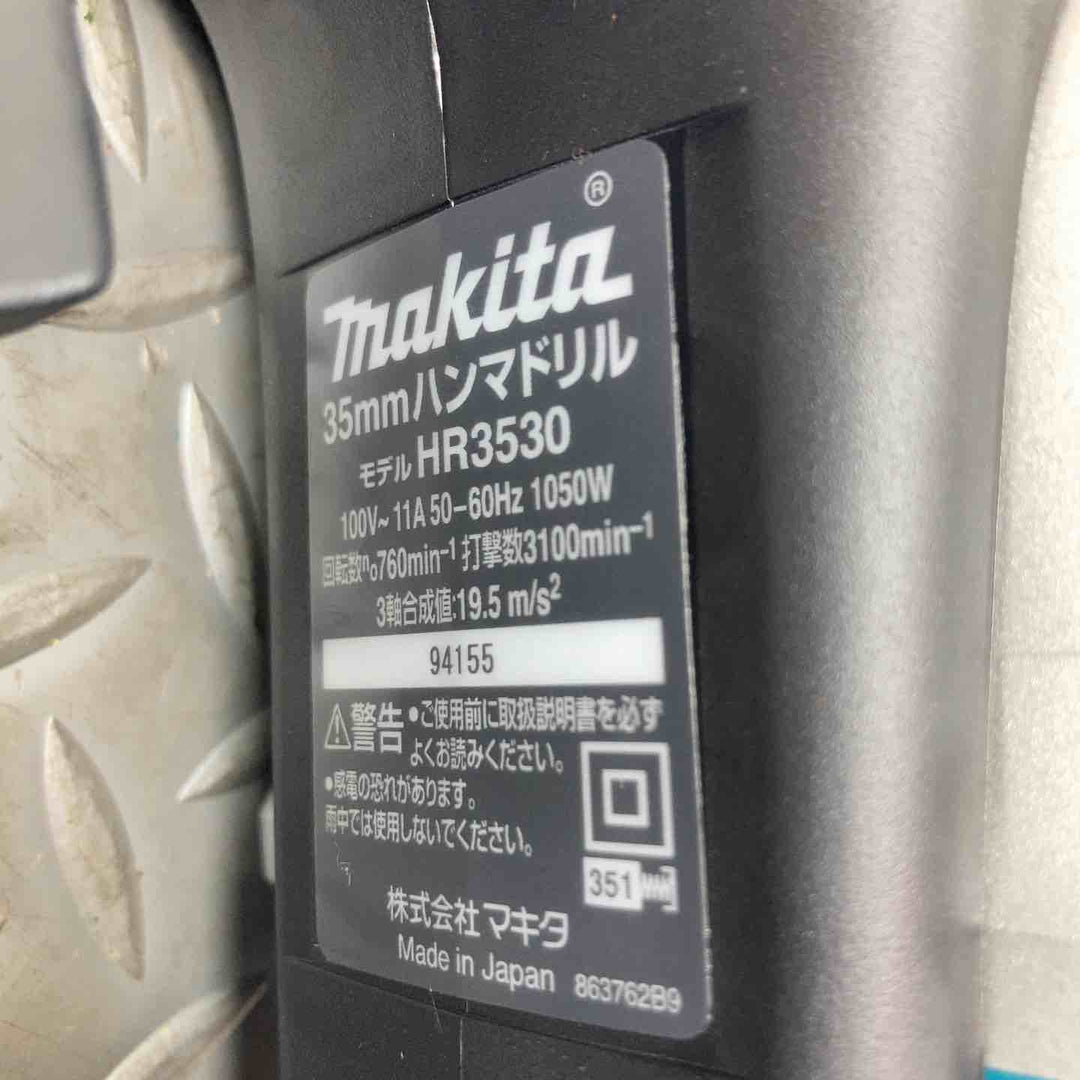 ★マキタ(makita) ハンマドリル HR3530【川崎店】