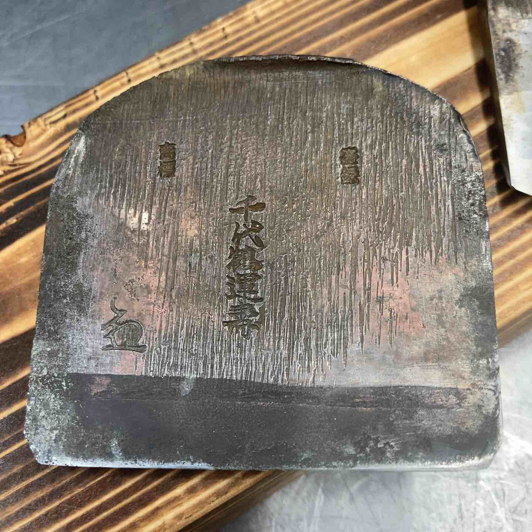 【中古品】 千代鶴 鉋 刃のみ 2組売り 千代鶴運壽 千代鶴謹製 鑿・鉋・大工道具 アンティーク レア商品 骨董品 【東大和店】