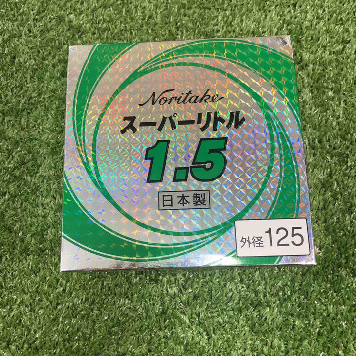◇ノリタケ 切断砥石 スーパーリトル1.5 105×1.5×15【川崎店】