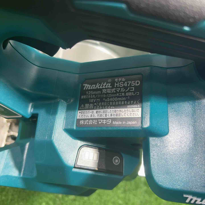 ★マキタ(makita) コードレス丸のこ HS475DZ【川口店】