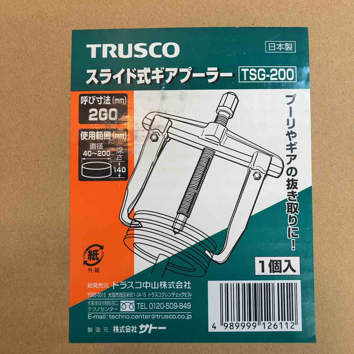TRUSCO トラスコ スライド式ギアプーラーTSG-200【八潮店】