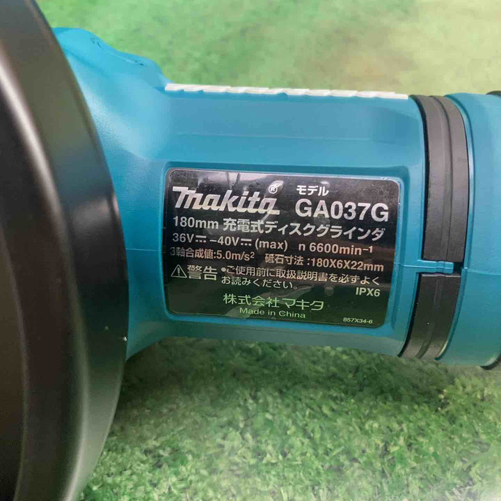 マキタ(makita) 180mmコードレスディスクグラインダー GA037GZ【町田店】