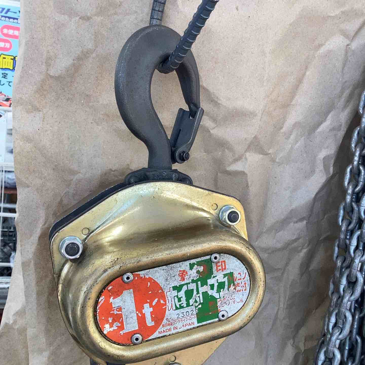 象印　チェーンブロック　HMⅢ-100／【越谷店】