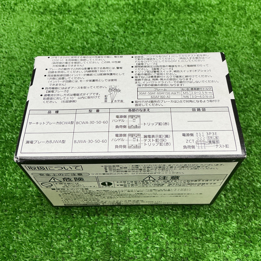 【未使用品】パナソニック(Panasonic) 漏電ブレーカー BJWA30 3P 20A 30mA BJWA3203【電材館越谷店】