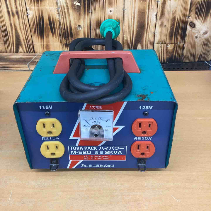 ◇日動工業 昇圧器 M-E20 トランス【越谷店】