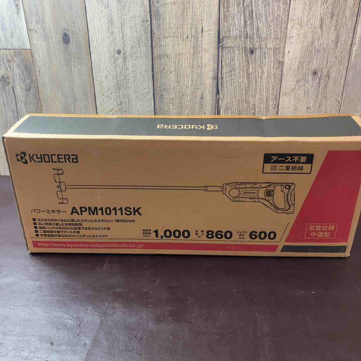 【未使用(店頭展示品)】◇京セラ(Kyocera) 旧リョービ パワーミキサー 左官仕様 APM1011SK 640756A 中速型【東大和店】