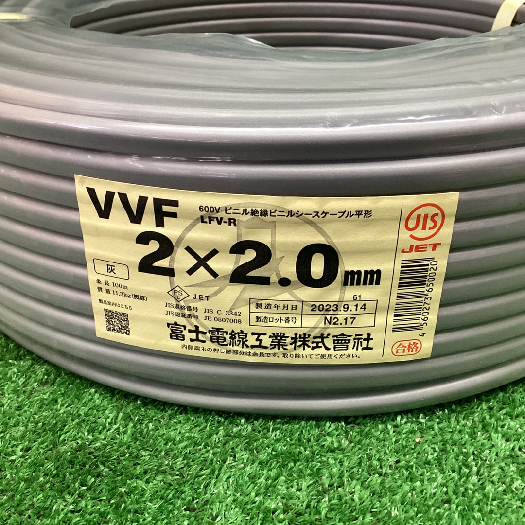 【未使用品】送料無料！富士電線 VVFケーブル  2.0×2C 2023年9月製造　【川越店】