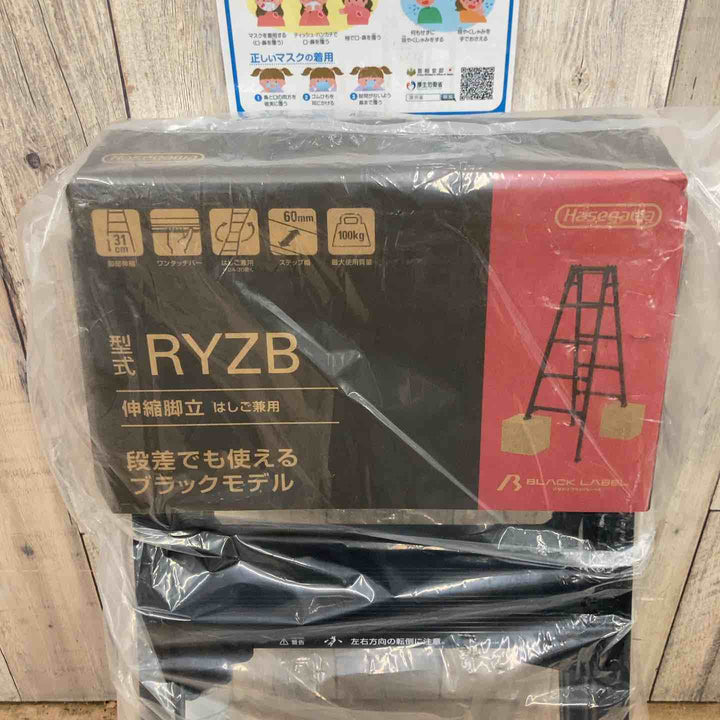 【未使用(店頭展示品)】長谷川工業(Hasegawa) BLACK LABEL 伸縮式はしご兼用脚立 RYZB-09a【東大和店】