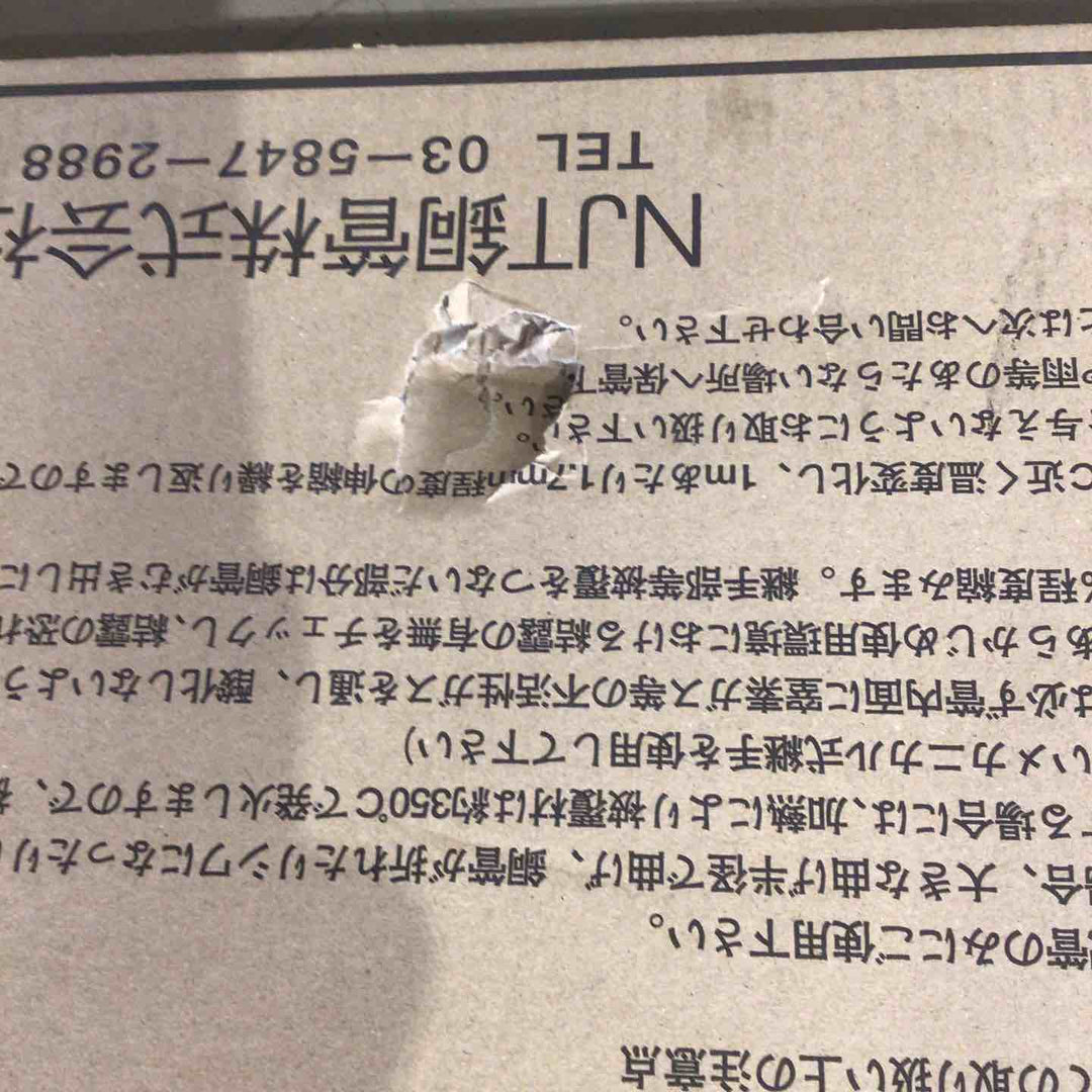 NJT銅管 ペアタイプ ペアコイル プリゾール・チューブ SF-P2320【町田店】