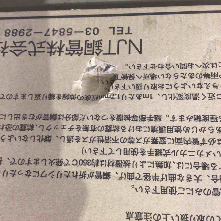 NJT銅管 ペアタイプ ペアコイル プリゾール・チューブ SF-P2320【町田店】