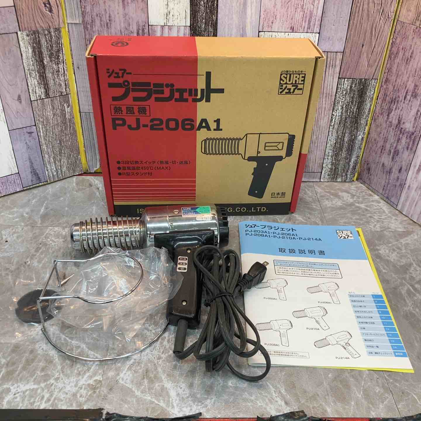 ◇石崎電気 プラジェット PJ-206A1 ヒートガン【八潮店】 – アクト