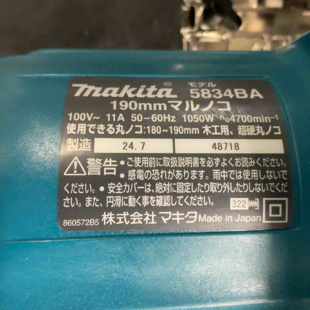 ★マキタ(makita) 丸のこ 5834BA【草加店】