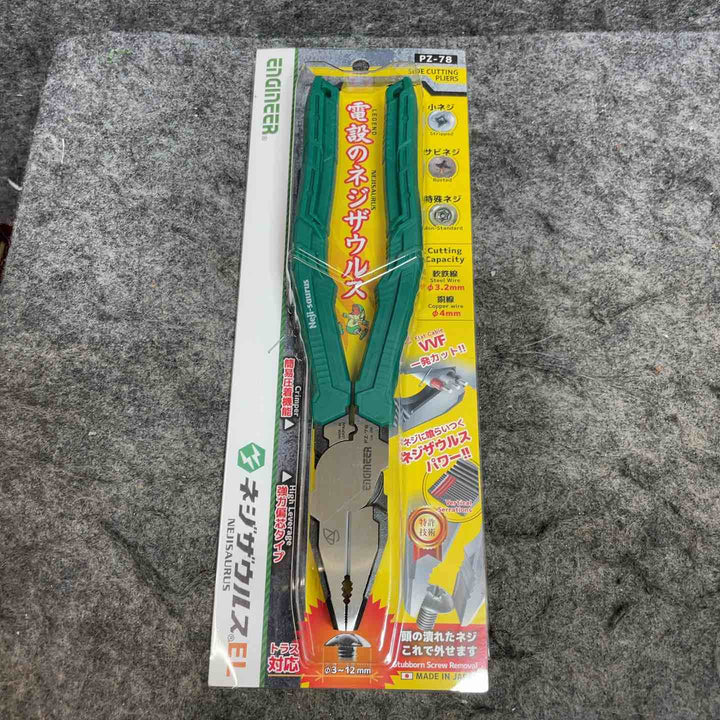 エンジニア(ENGINEER) ネジザウルスまとめ【桶川店】