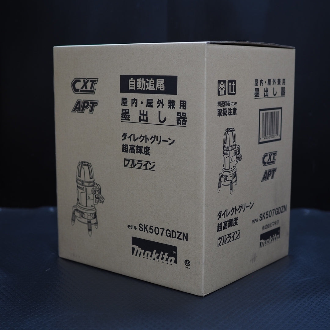★マキタ(makita) コードレスグリーンレーザー墨出し器 SK507GDZN(フルライン) 超高輝度【鴻巣店】