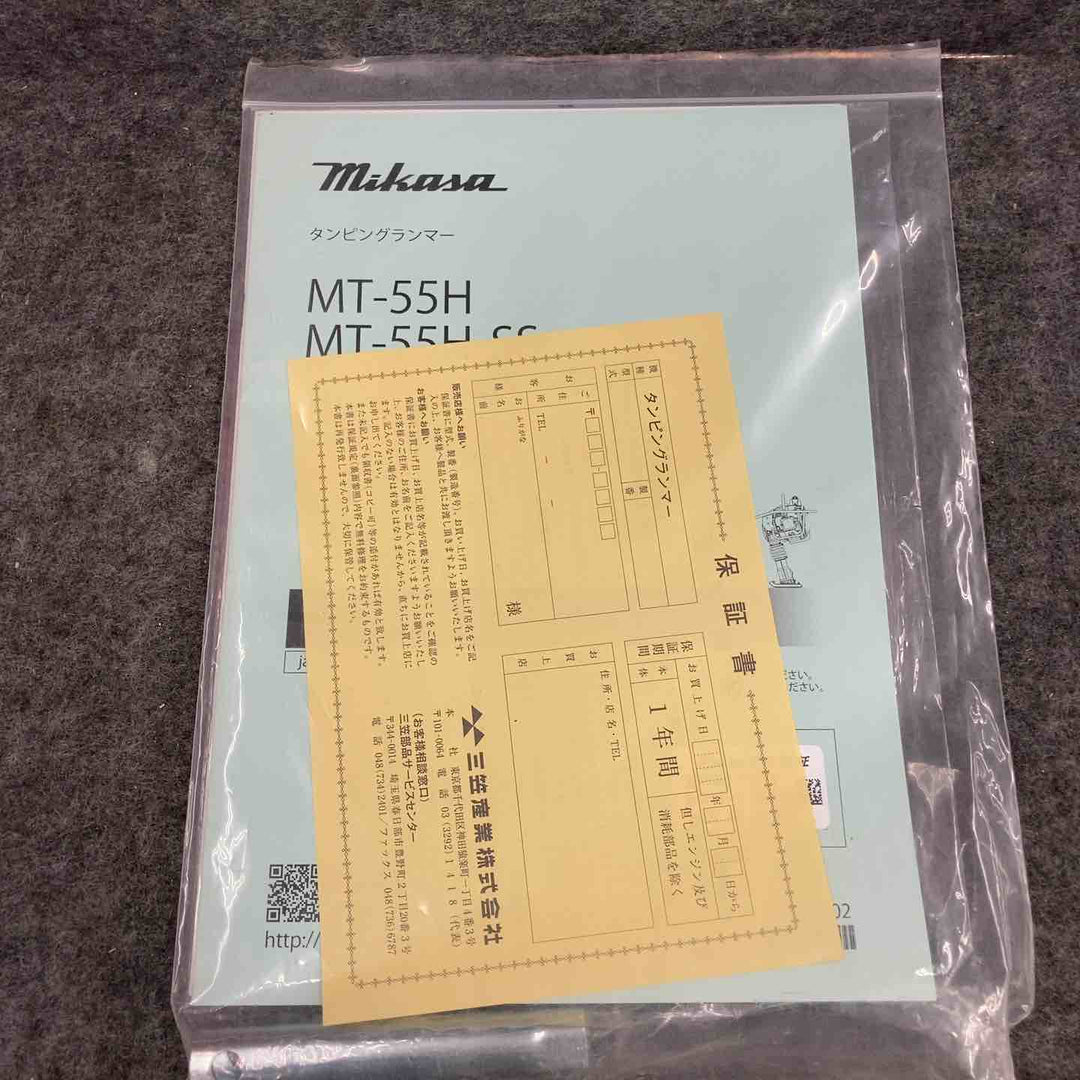 【店頭受取り限定】◇三笠産業(ミカサ/mikasa) タンピングランマー MT-55H【鴻巣店】
