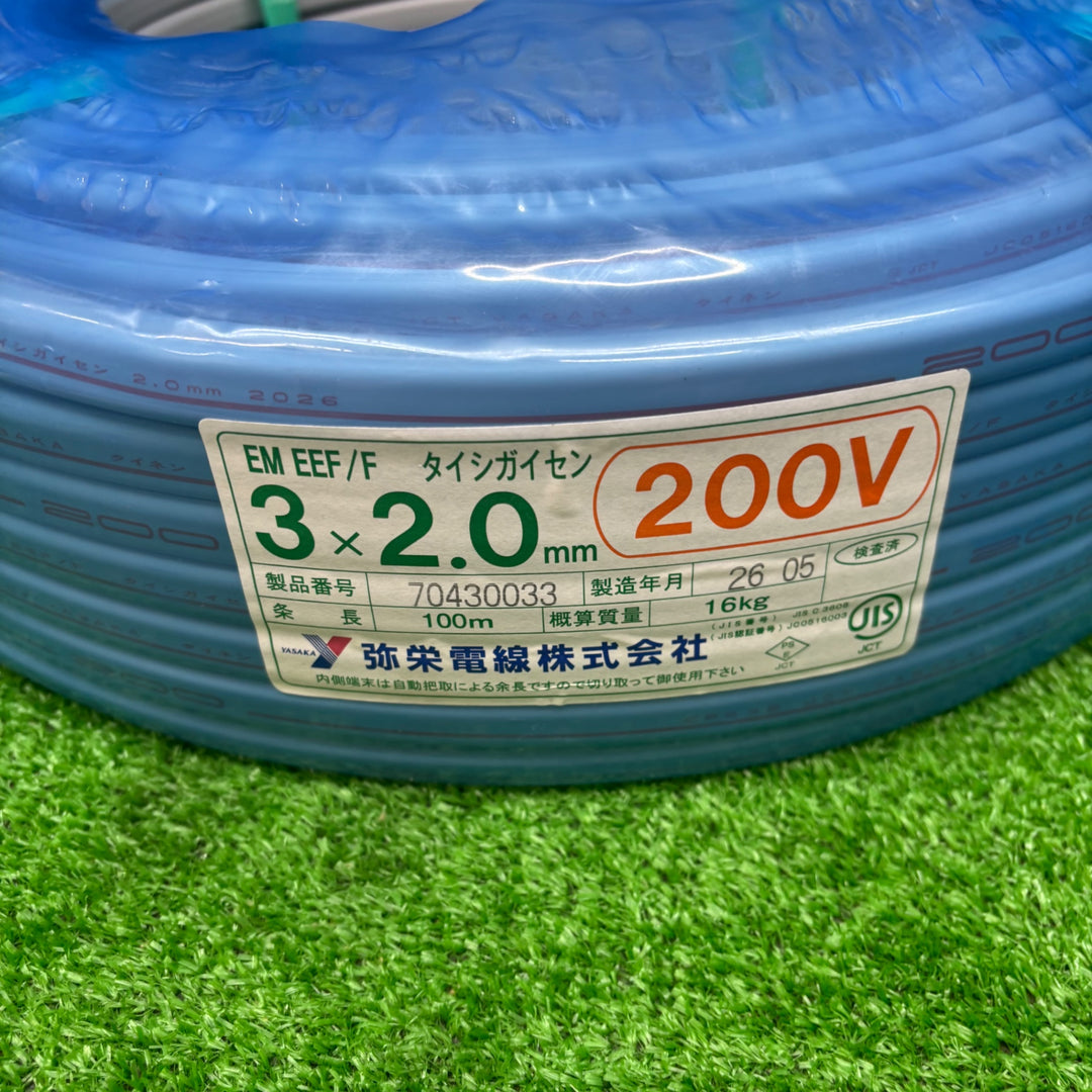 【未使用品】弥栄電線 EM-EEF タイシガイセン 3×2.0mm 200V用(黒･赤･緑) 100m巻【電材館越谷店】