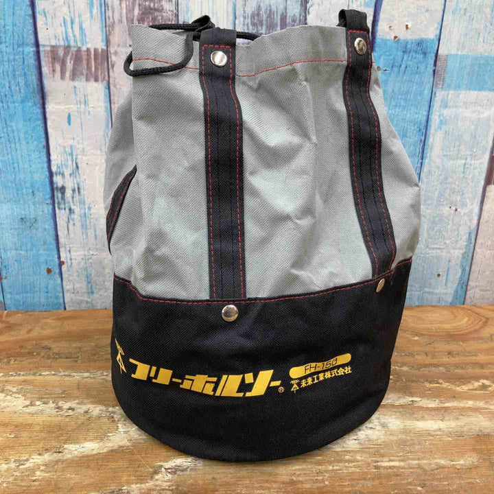 ☆未来工業 フリーホルソー FH-150【柏店】