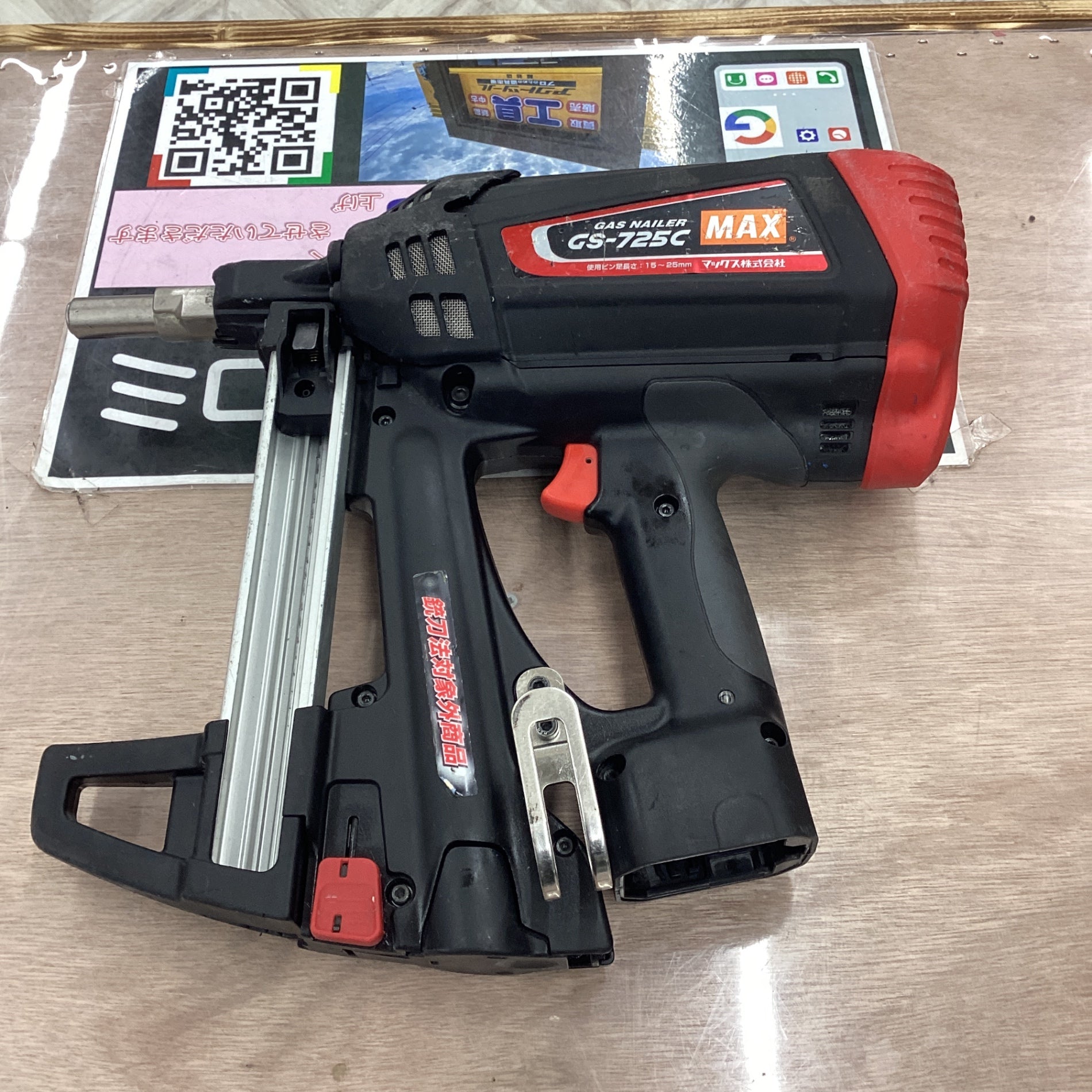 マックス(MAX) コードレスガスネイラ GS-725C【草加店】 – アクト
