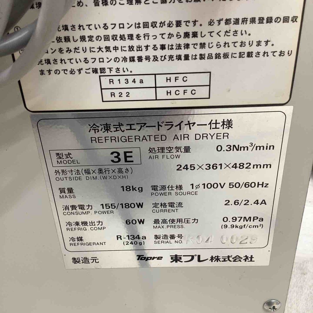 東プレ エアドライヤ TPD-3E【越谷店】