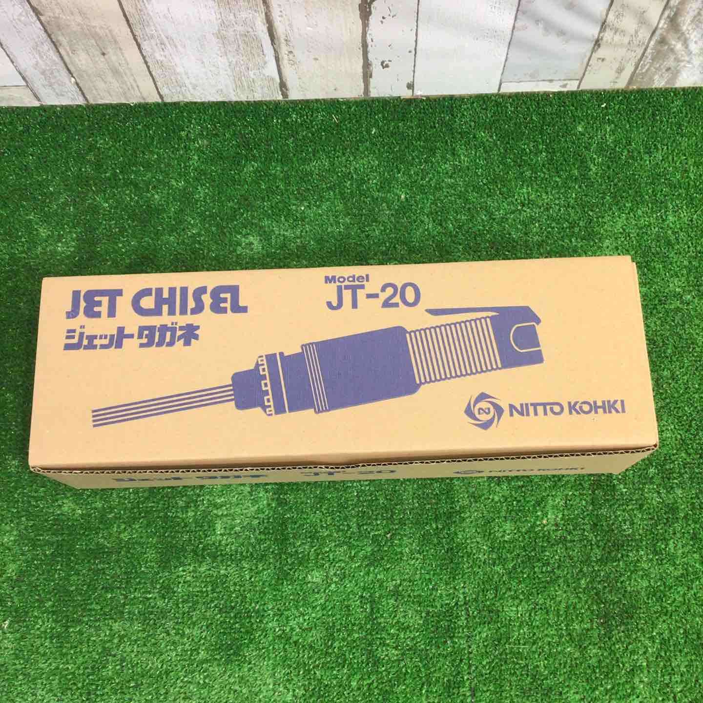 ☆日東工器 ジェットタガネ JT-20【町田店】 – アクトツールオンライン