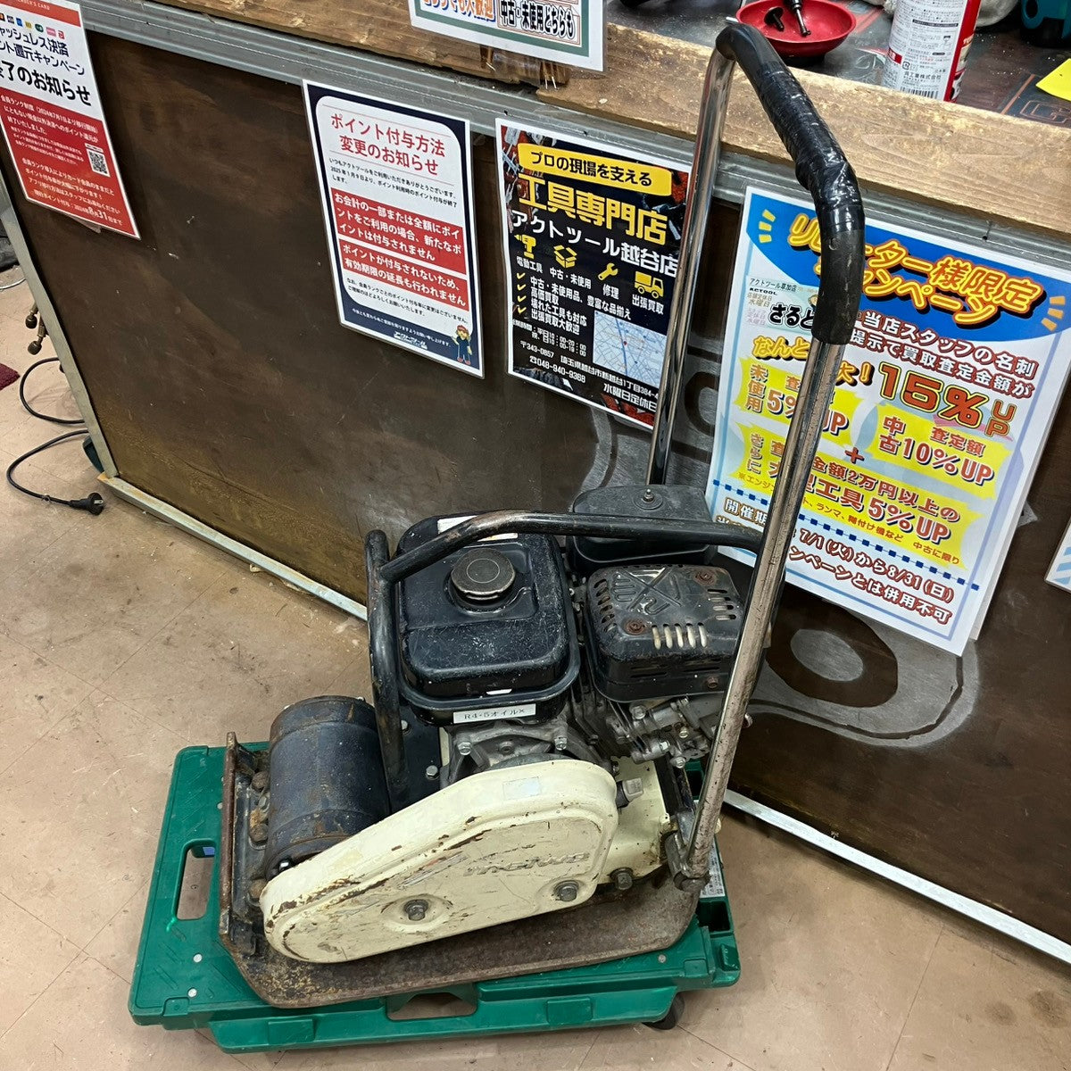 草加店出品商品 – タグ 