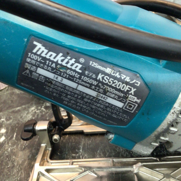 ★マキタ(makita) 防じん丸のこ KS5200FX【八潮店】