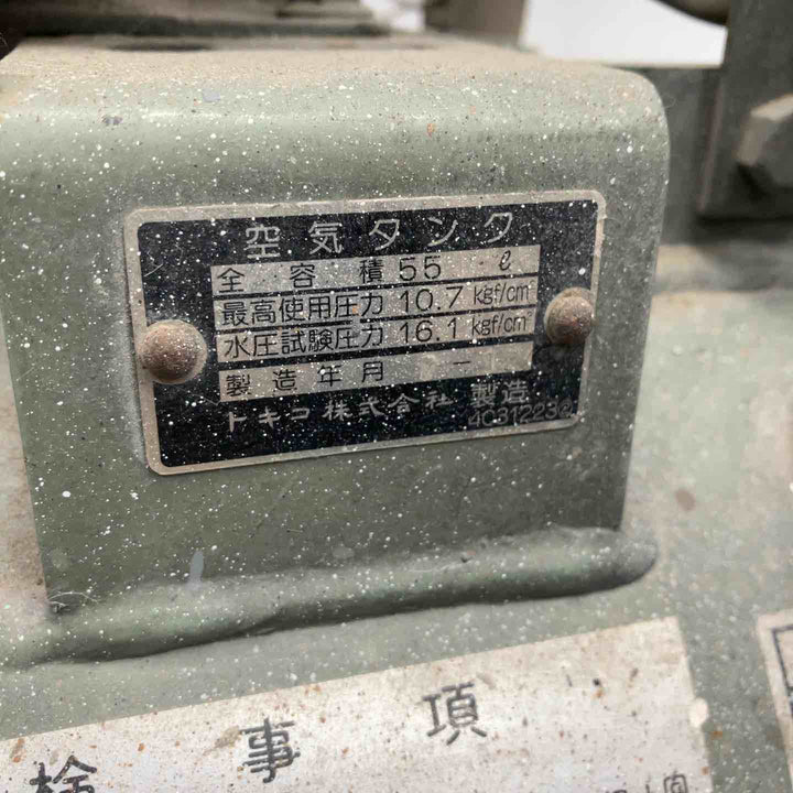 ◇日立 オイルフリー コンプレッサー ベビコン 0.75OU-8.5T 50Hz 三相200V【川越店】