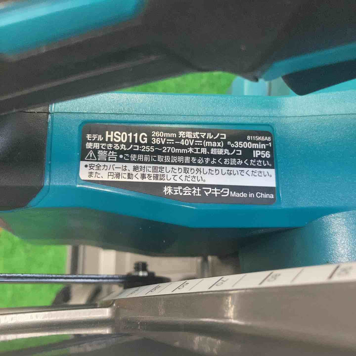 マキタ(Makita) 260ミリ充電式マルノコ 40Vmax バッテリ・充電器別売 HS011GZ 青【町田店】