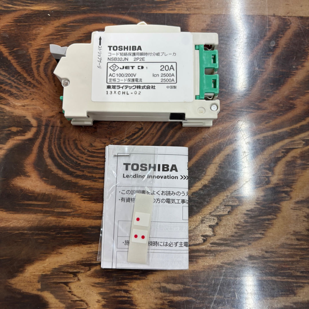 東芝 プチパネリア分岐用ブレーカー NSB32JN 2P2E20A【電材館越谷店】