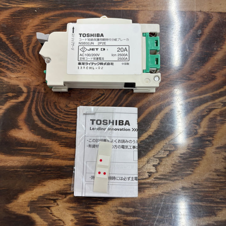 東芝 プチパネリア分岐用ブレーカー NSB32JN 2P2E20A【電材館越谷店】