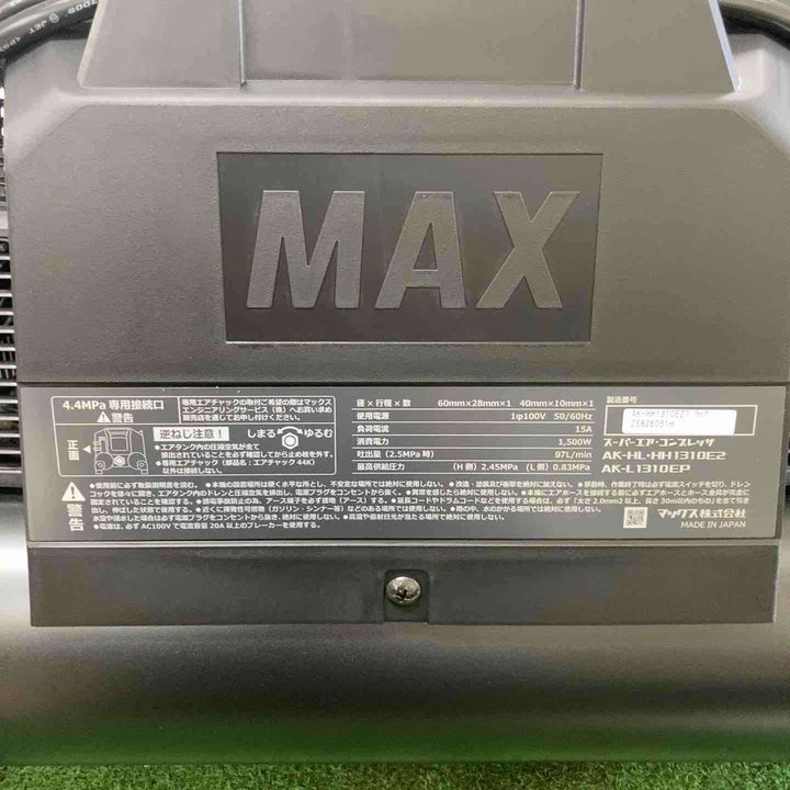 ★マックス(MAX) 高圧専用エアコンプレッサー AK-HH1310E2_ブラック【町田店】