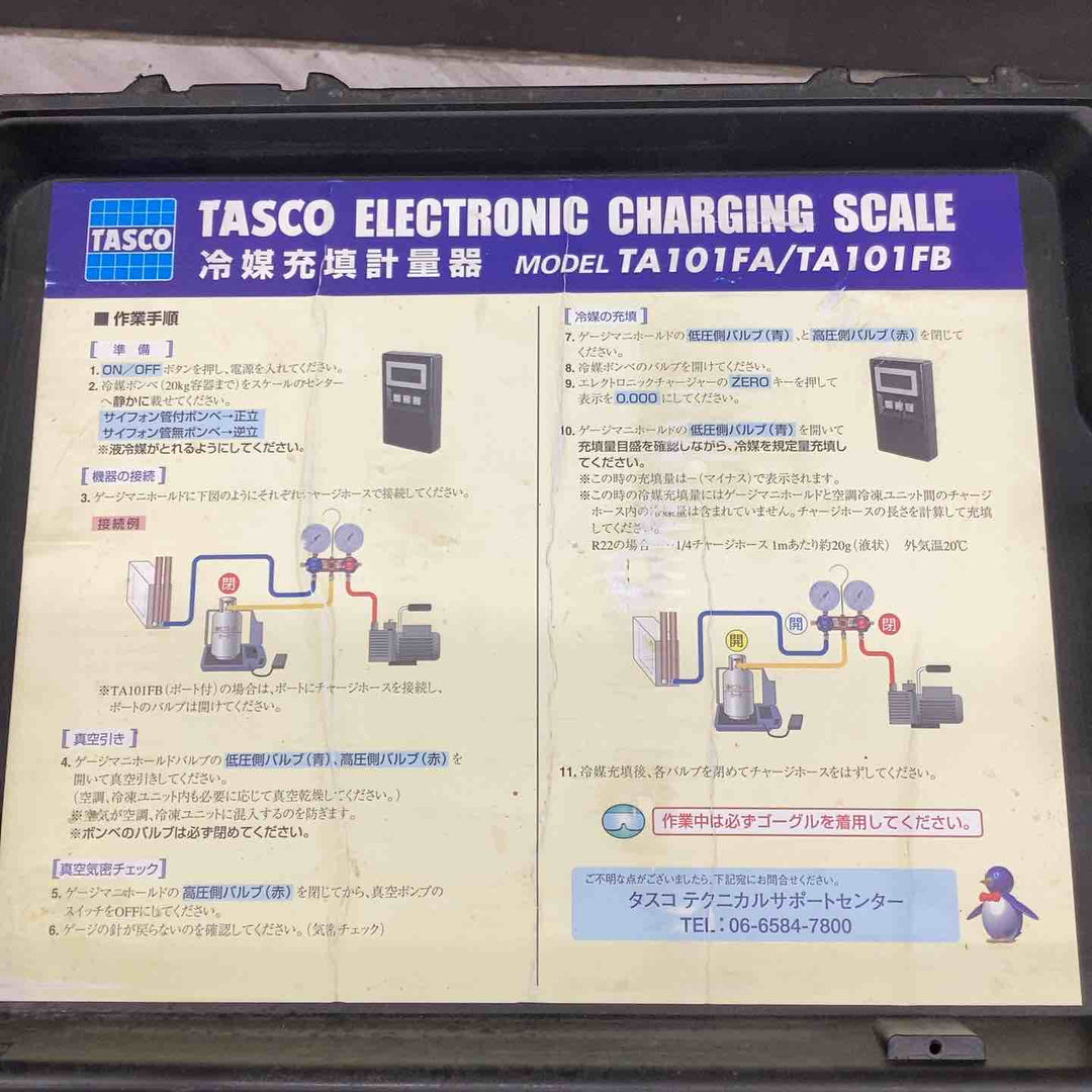 ◇タスコ チャージングスケール TA101FA/TA101FB ライト付 計量台取り外し 精度の高い充填 センサー付ボンベの内容量 回収量管理 【越谷店】