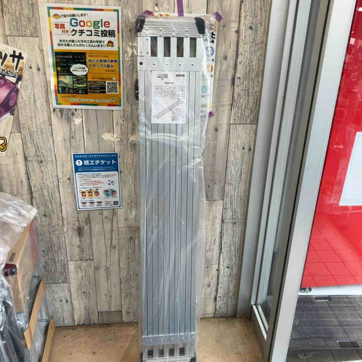 【未使用(店頭展示品)】長谷川工業(Hasegawa) スライドステージ 両面使用タイプ SSF1.0-270 2.7m (16945)【東大和店】