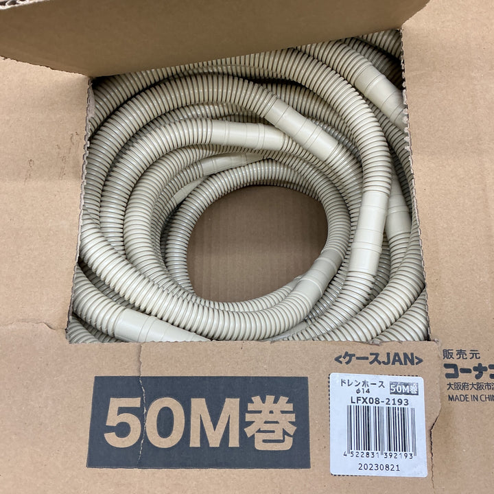 ◇LIFELEX エアコン用排水ホース LFX08-2193 ドレン ドレンパイプ  ドレン管 【電材館越谷店】