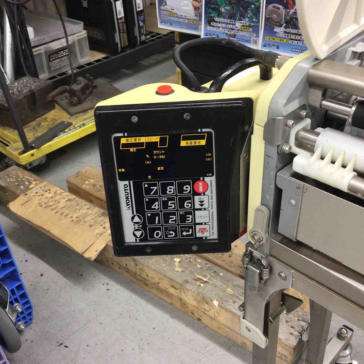 店頭受取り限定】◇極東 糊付け機 Hiβ-MASTER・J (HiB マスター)【戸田