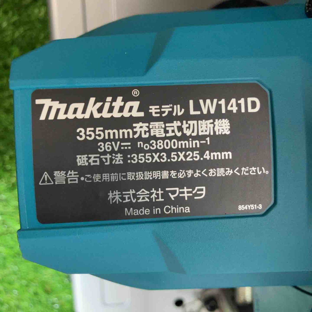 ★マキタ(makita) 18V×2 コードレス高速切断機 LW141DZ 本体のみ【戸田店】