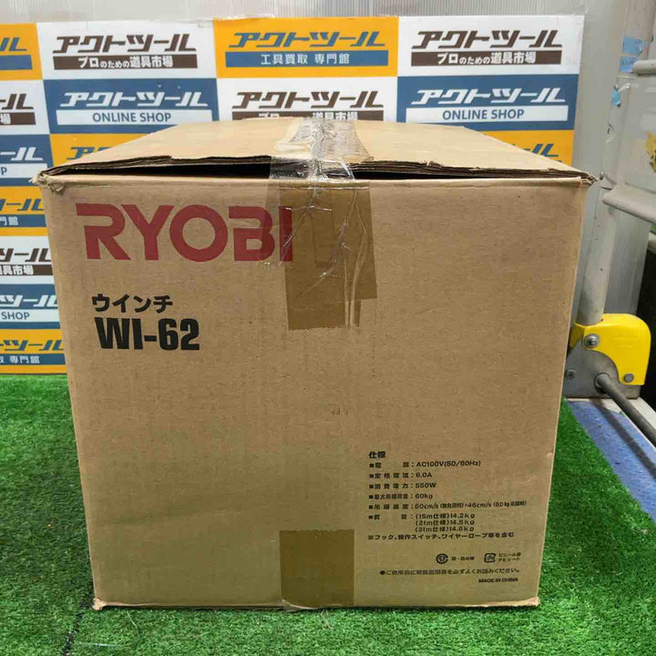 ★リョービ(RYOBI) ウインチ(4mm×15m付) WI-62【草加店】